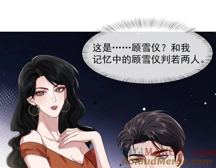 高门主母穿成豪门女配小说在哪个软件看漫画,第62话 神秘的自杀留言2图