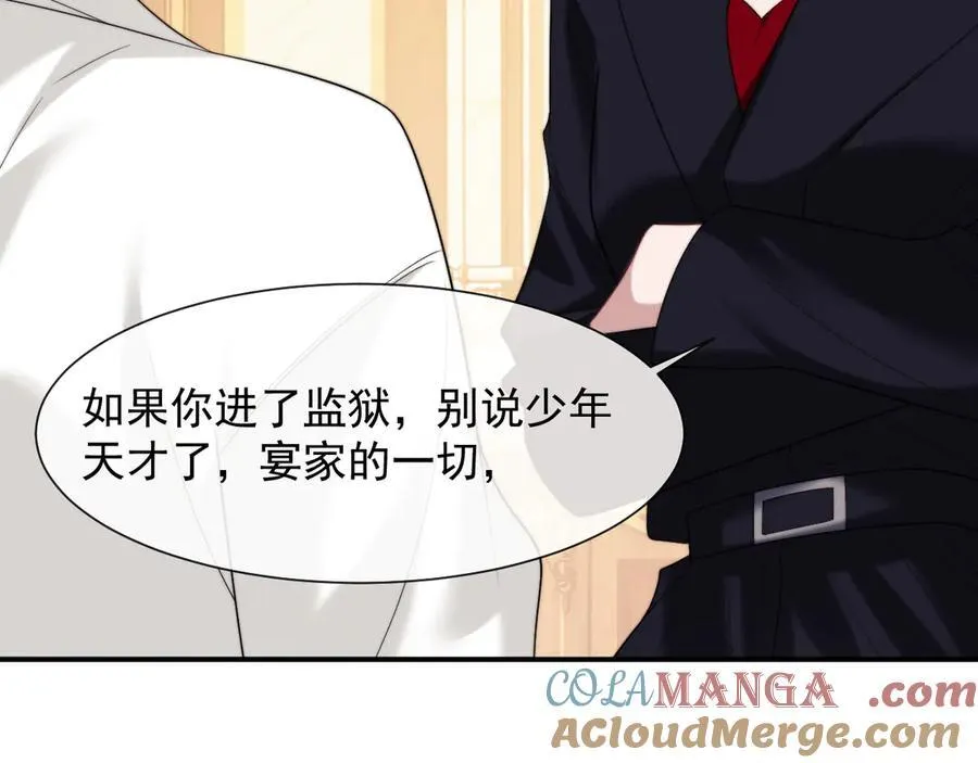 高门主母穿成豪门女配小说名漫画,第64话 先让宴朝等着吧1图