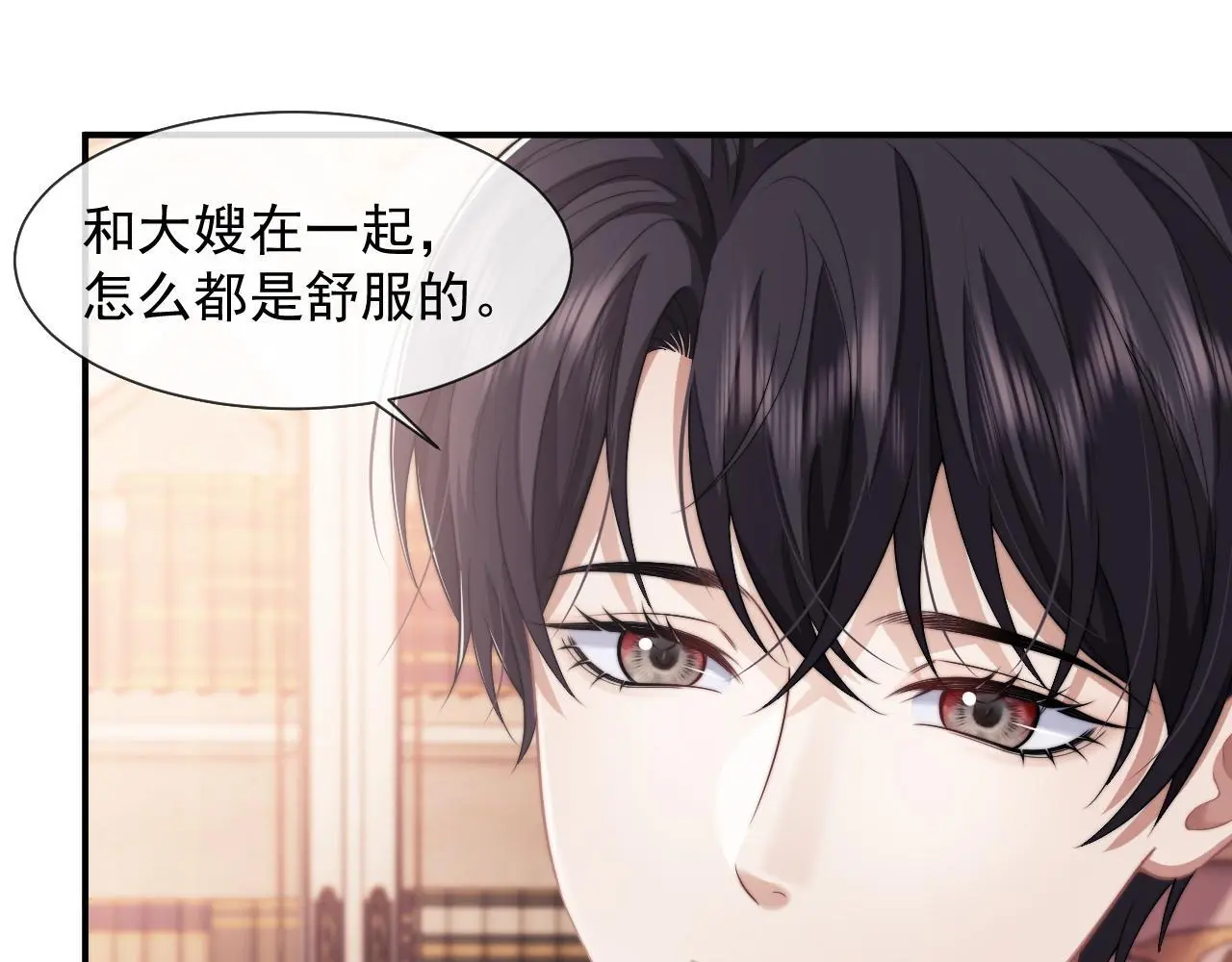 高门主母穿成豪门女配小说名漫画,第44话 这孩子不好治2图