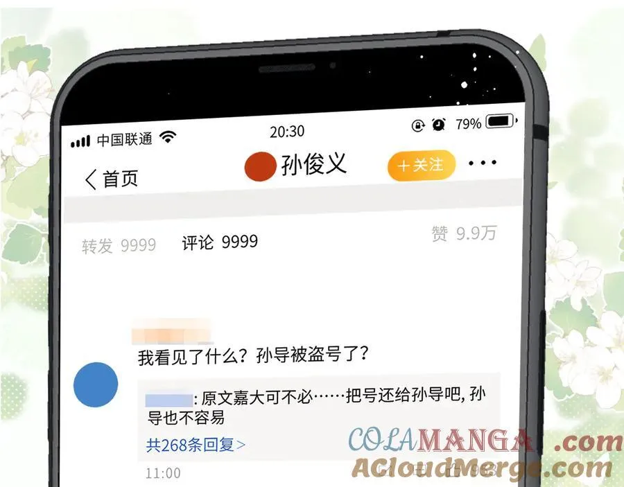 高门主母穿成豪门女配小说在哪个软件看漫画,第76话 有大嫂就是好2图