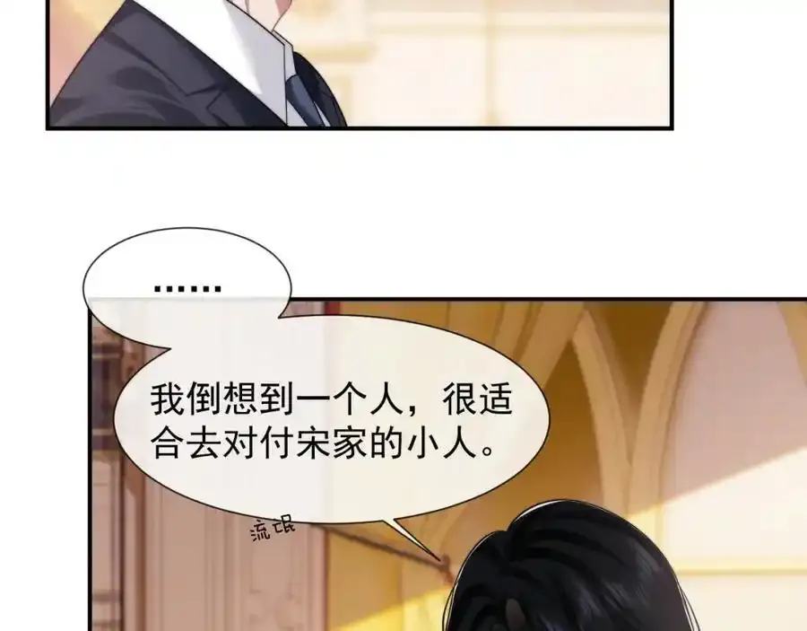 高门主母穿成豪门女配小说名漫画,第50话 真铲平学校1图