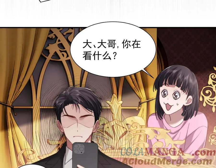 高门主母穿成豪门女配小说在哪个软件看漫画,第65话 宴总打开新世界2图