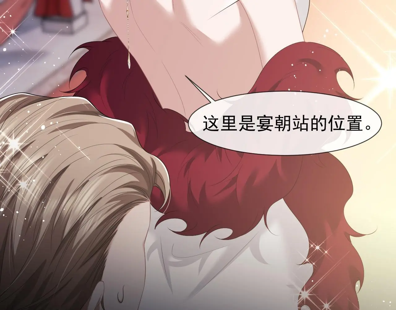 高门主母穿成豪门女配小说名漫画,第41话 拍卖圈套1图