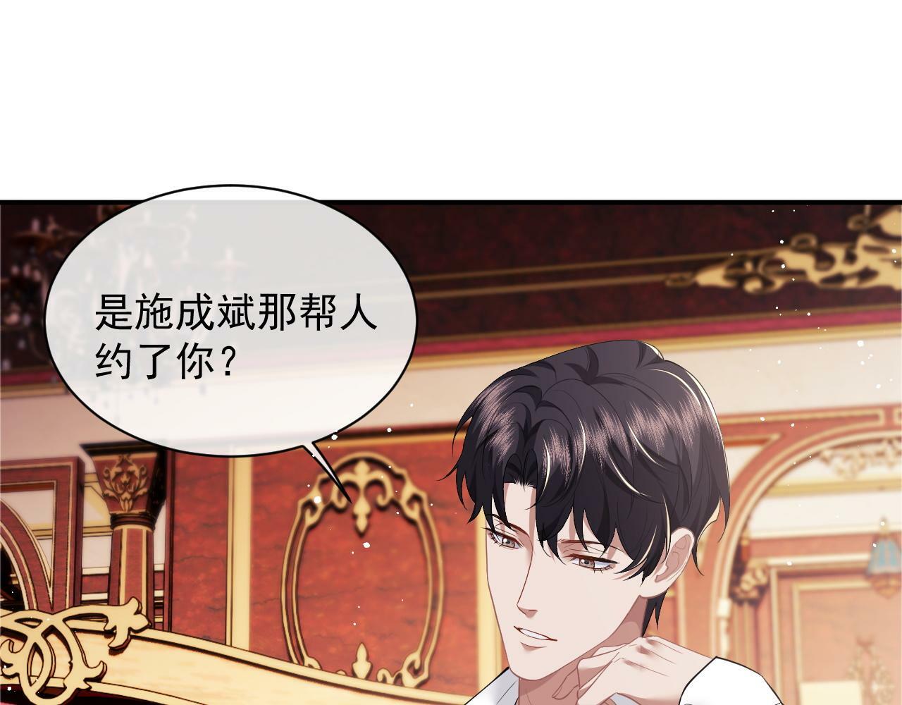 高门主母穿成豪门女配小说在哪个软件看漫画,第14话 弟弟们的战争！2图