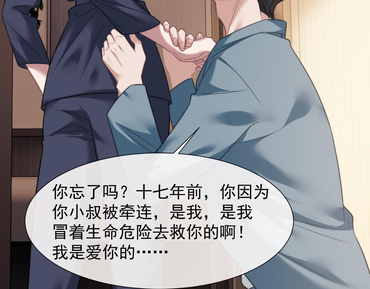 高门主母穿成豪门女配小说在哪个软件看漫画,第28话 成为大嫂那样的人2图