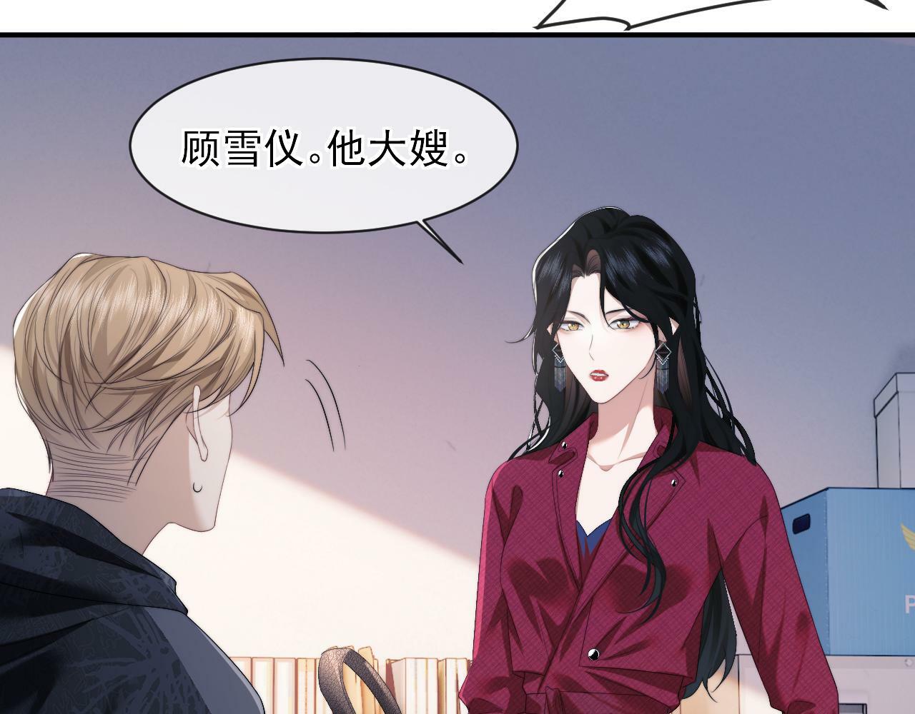 高门主母穿成豪门女配小说在哪个软件看漫画,第2话 教训高门纨绔1图