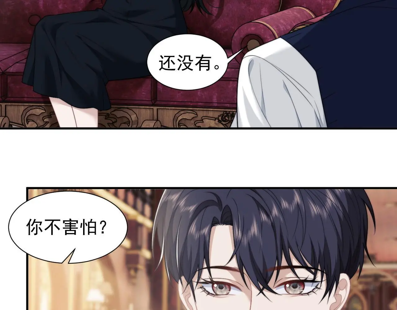 高门主母穿成豪门女配小说在哪个软件看漫画,第37话 刷爆裴家的卡1图