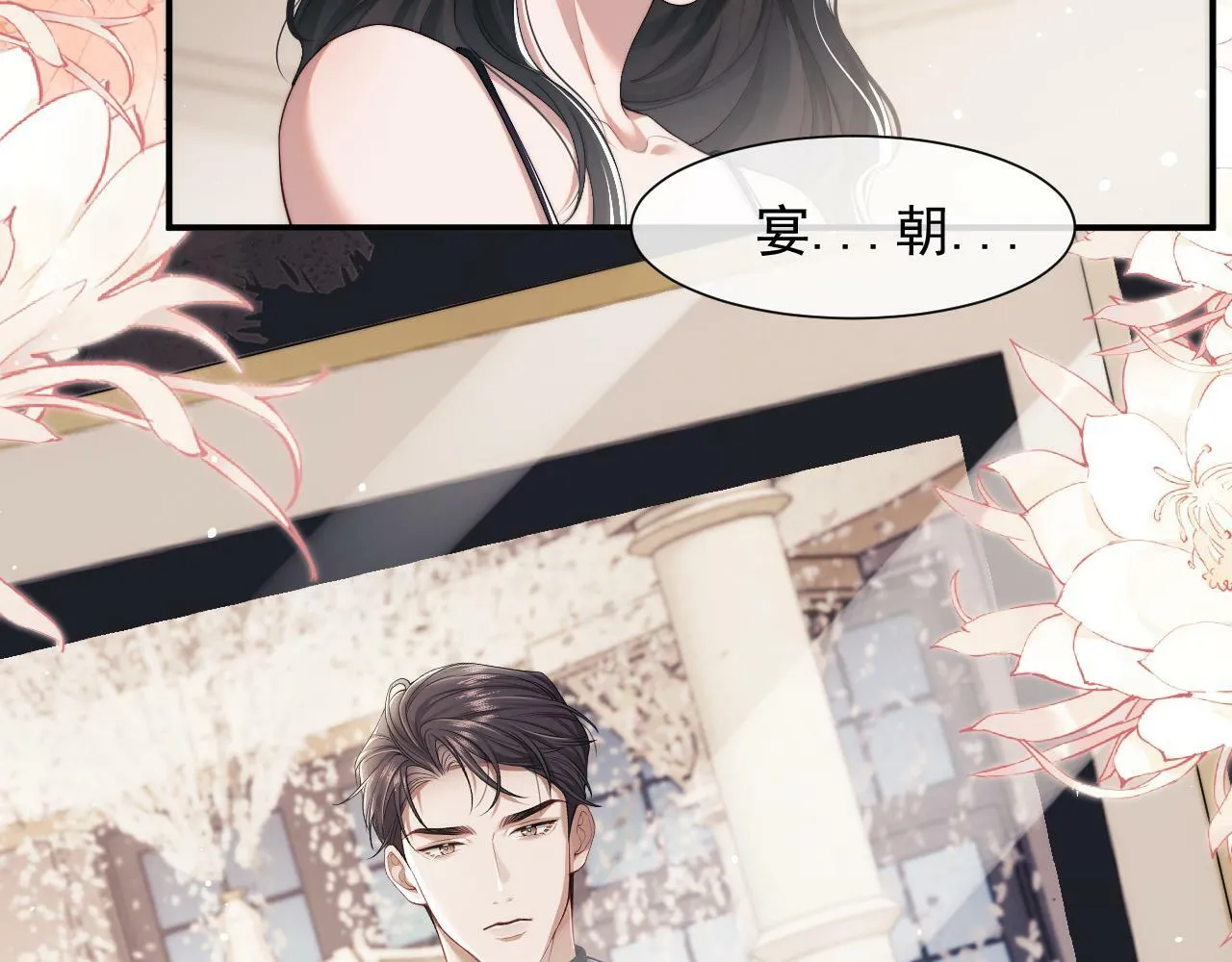 高门主母穿成豪门女配小说在哪个软件看漫画,第4话 新的麻烦2图