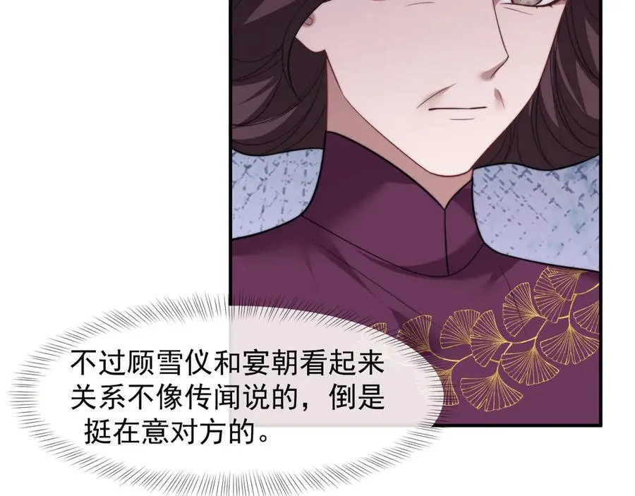 高门主母穿成豪门女配小说在哪个软件看漫画,第83话 你还懂用兵？1图