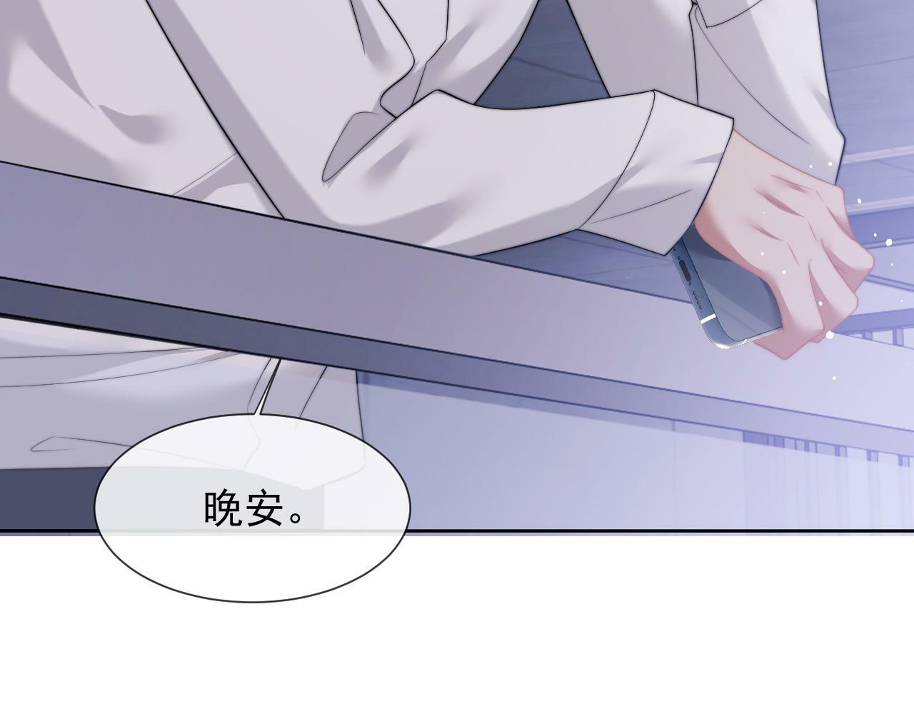 高门主母穿成豪门女配小说在哪个软件看漫画,第19话 宴家主母的奖励2图