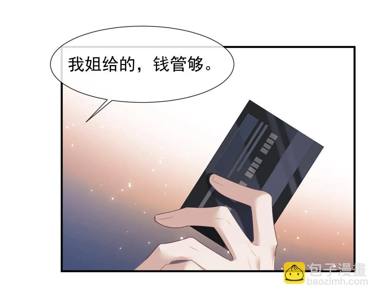 高门主母穿成豪门女配小说名漫画,第37话 刷爆裴家的卡2图