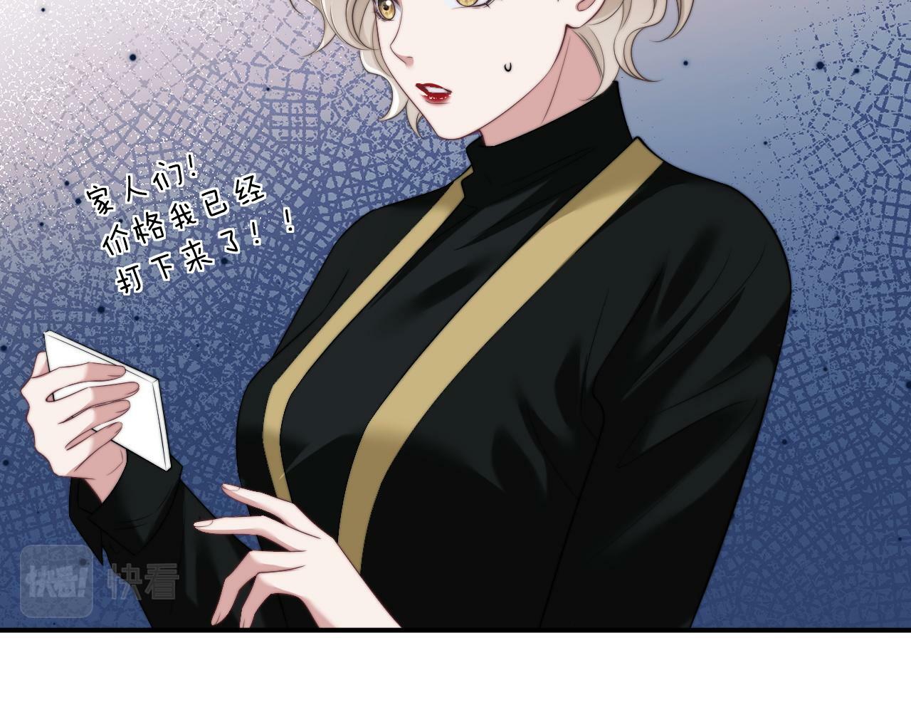 高门主母穿成豪门女配小说名漫画,第22话 我送你一程2图