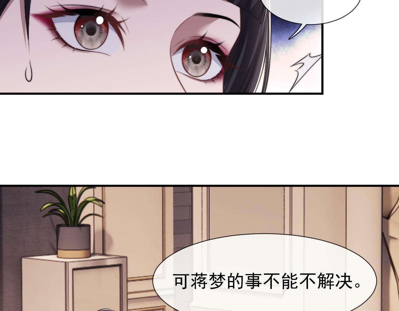 高门主母穿成豪门女配小说名漫画,第17话 主母收服叛逆少女1图