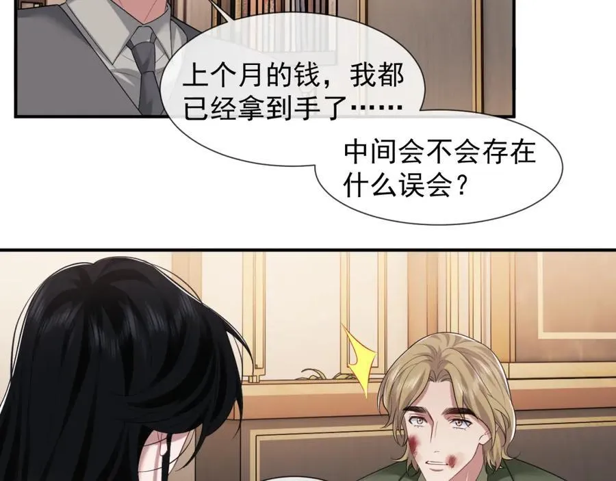 高门主母穿成豪门女配小说在哪个软件看漫画,第57话 宴总又绿了1图