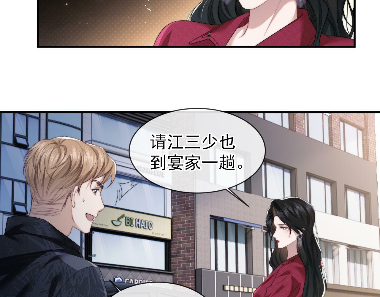 高门主母穿成豪门女配小说名漫画,第2话 教训高门纨绔2图