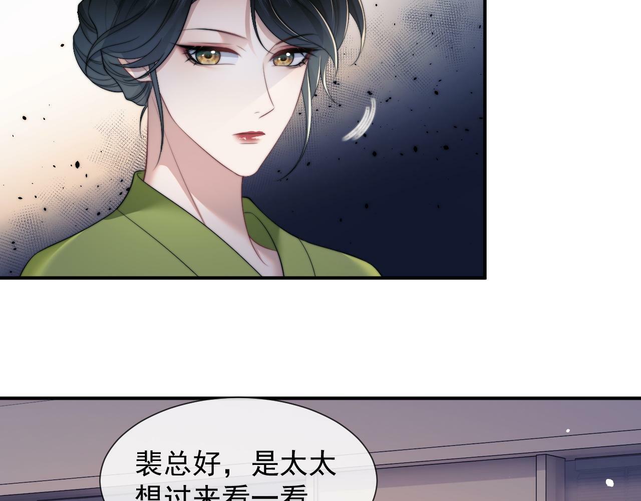 高门主母穿成豪门女配小说名漫画,第21话 探查宝鑫1图