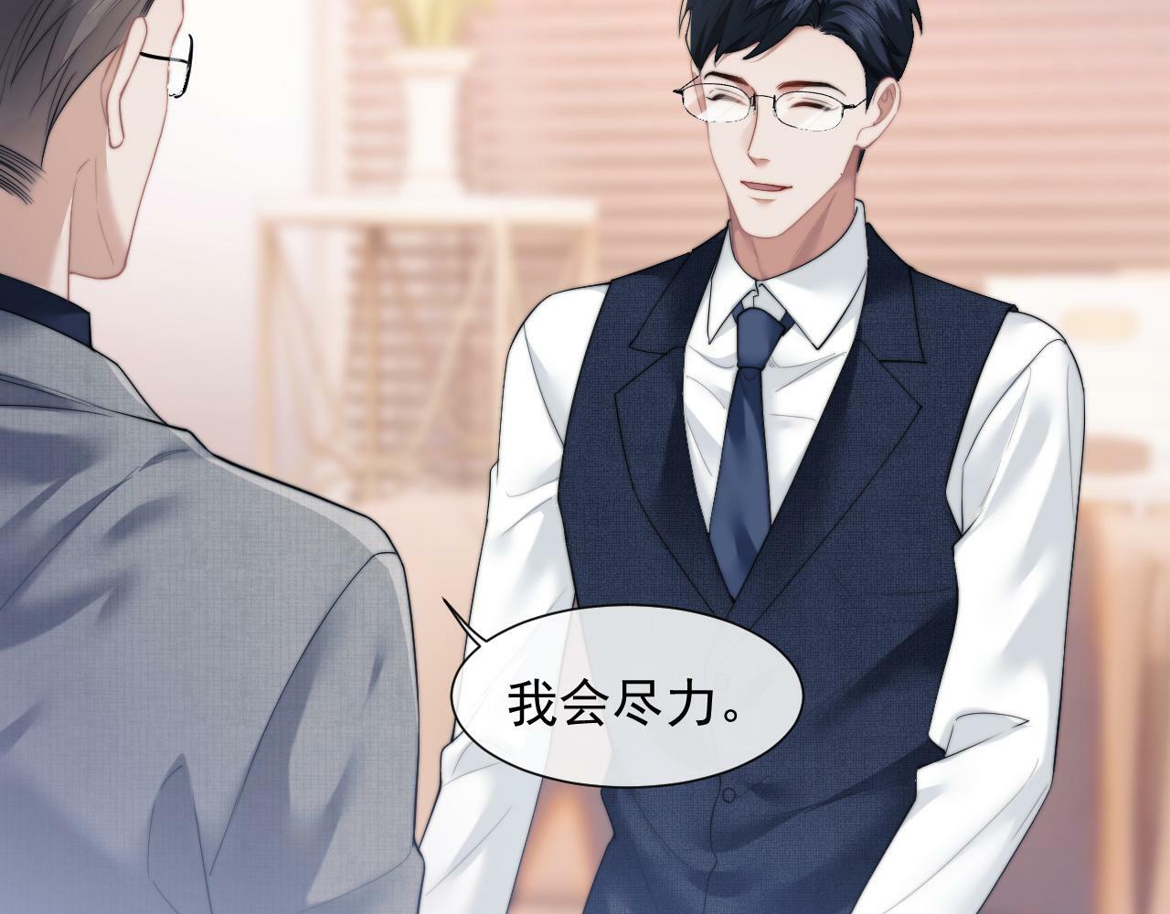 高门主母穿成豪门女配小说名漫画,第11话 主母的计划2图