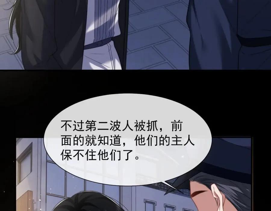 高门主母穿成豪门女配小说在哪个软件看漫画,第60话 当代顶流顾女士2图