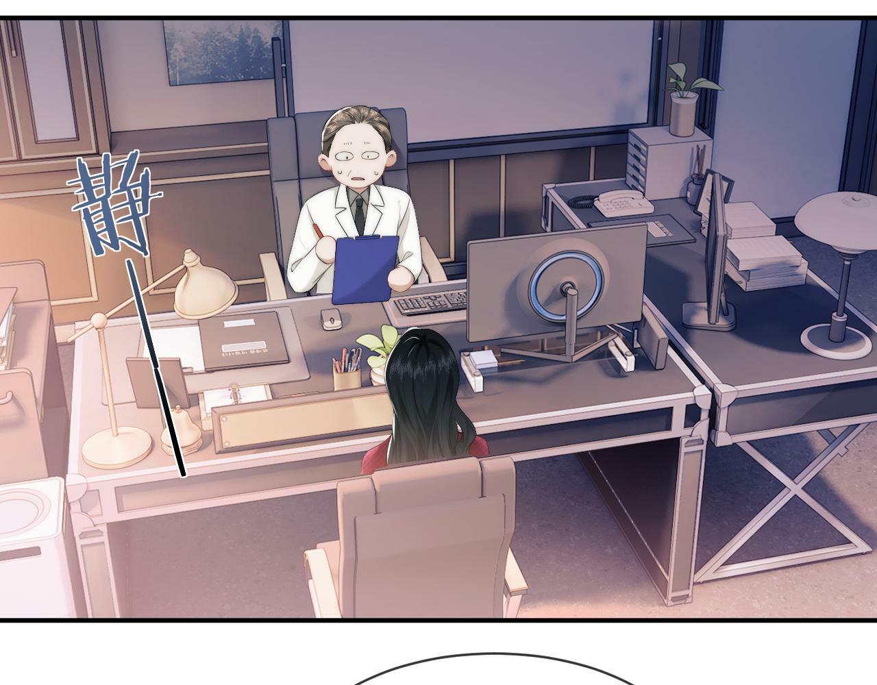 高门主母穿成豪门女配结局漫画,第1话 高门主母穿成豪门女配1图