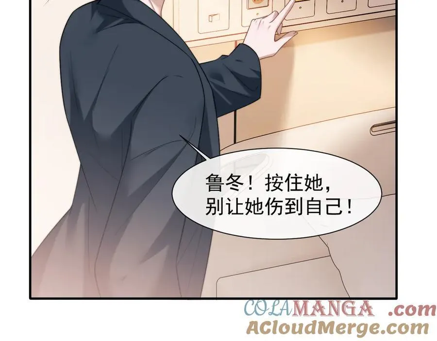 高门主母穿成豪门女配小说在哪个软件看漫画,第78话 宴文嘉的课1图