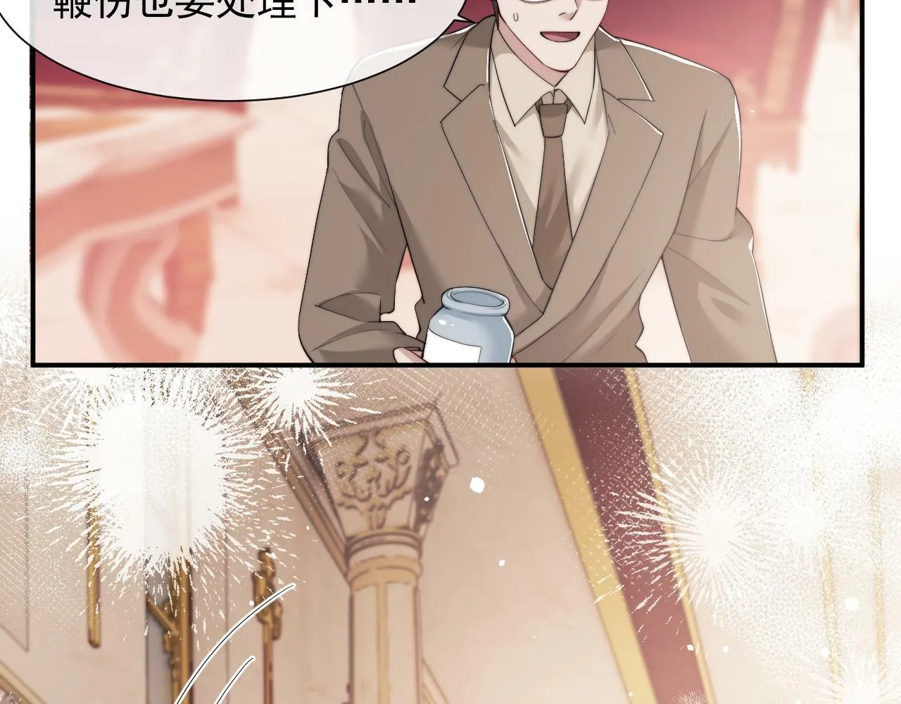 高门主母穿成豪门女配小说在哪个软件看漫画,第4话 新的麻烦1图