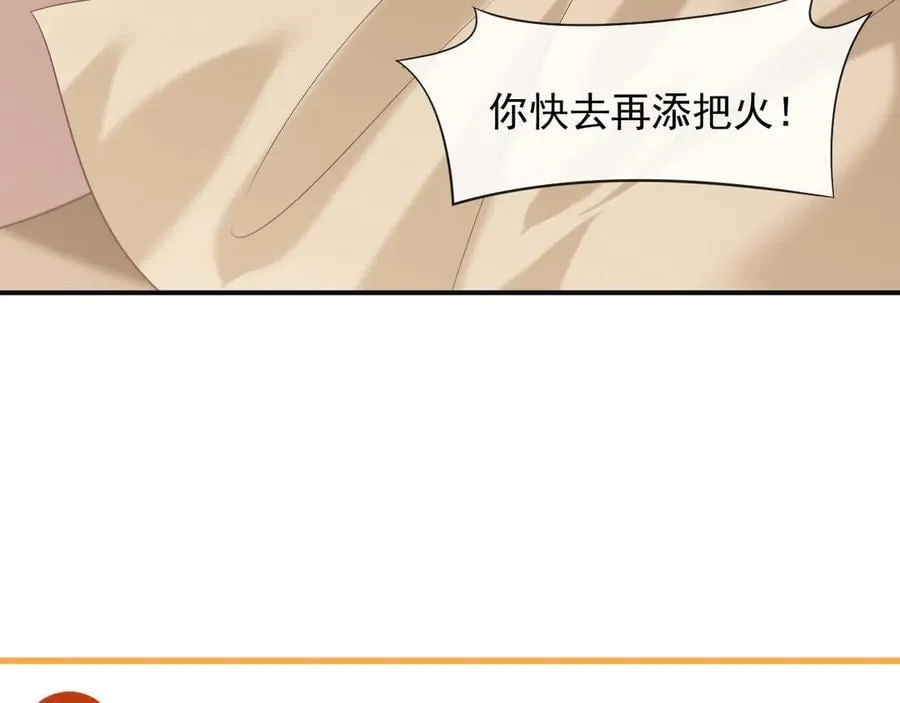 高门主母穿成豪门女配小说在哪个软件看漫画,第88话 我听她的2图