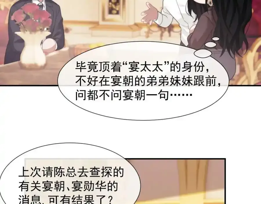 高门主母穿成豪门女配小说名漫画,第50话 真铲平学校2图