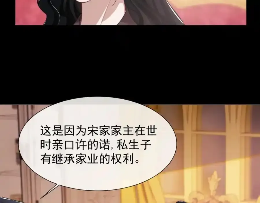 高门主母穿成豪门女配小说名漫画,第50话 真铲平学校2图
