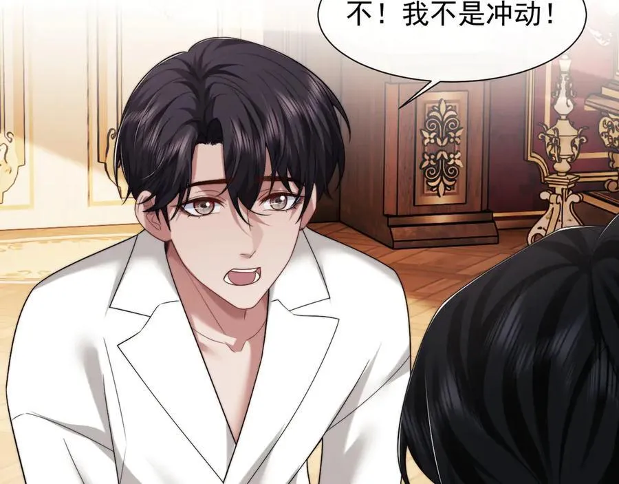 高门主母穿成豪门女配小说在哪个软件看漫画,第65话 宴总打开新世界2图