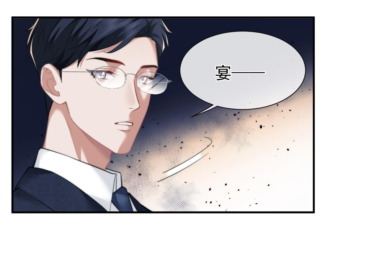 高门主母穿成豪门女配笔趣阁漫画,第11话 主母的计划2图
