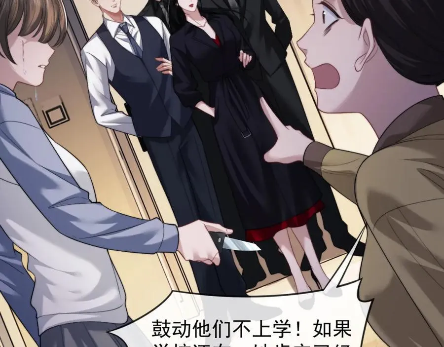 高门主母穿成豪门女配笔趣阁免费漫画,第63话 蛊惑人心的演讲2图