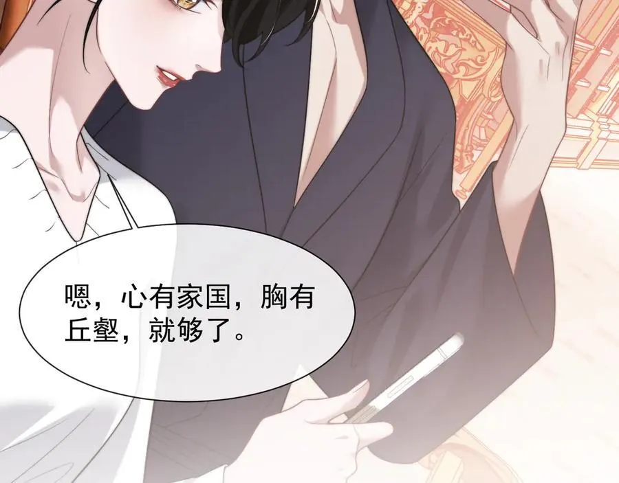 高门主母穿成豪门女配笔趣阁免费漫画,第80话 影帝的诞生1图