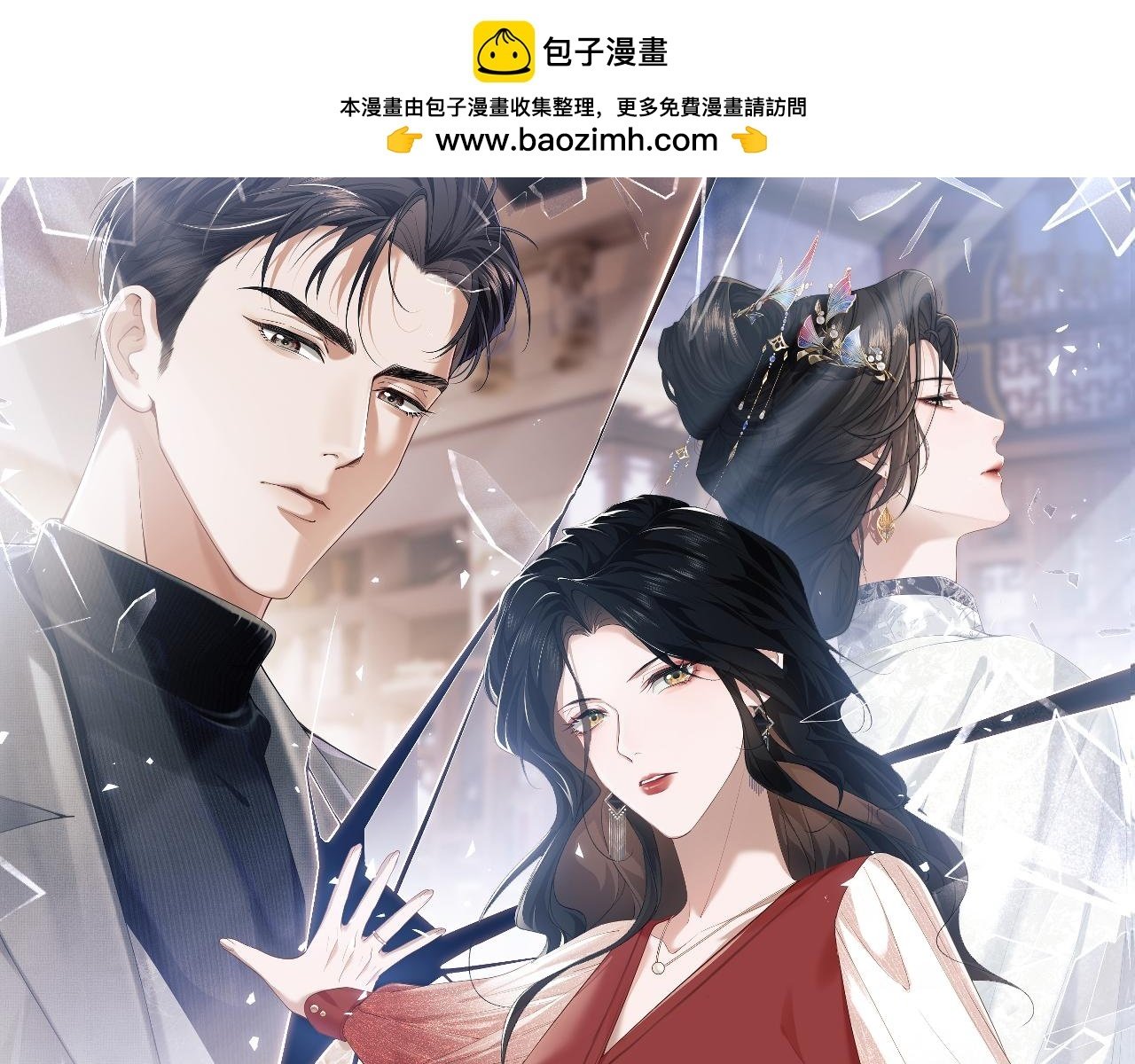 高门主母穿成豪门女配小说在哪个软件看漫画,第2话 教训高门纨绔1图