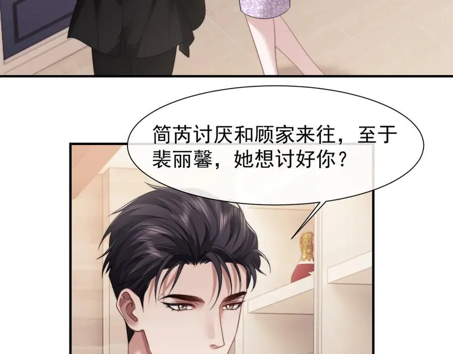 高门主母穿成豪门女配小说名漫画,第68话 她到底想要什么？1图