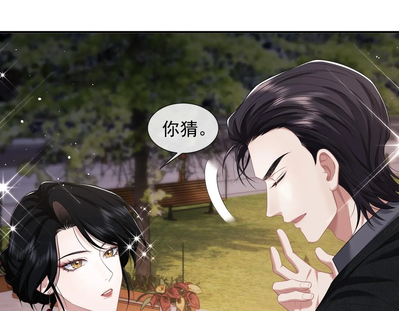 高门主母穿成豪门女配小说在哪个软件看漫画,第41话 拍卖圈套2图