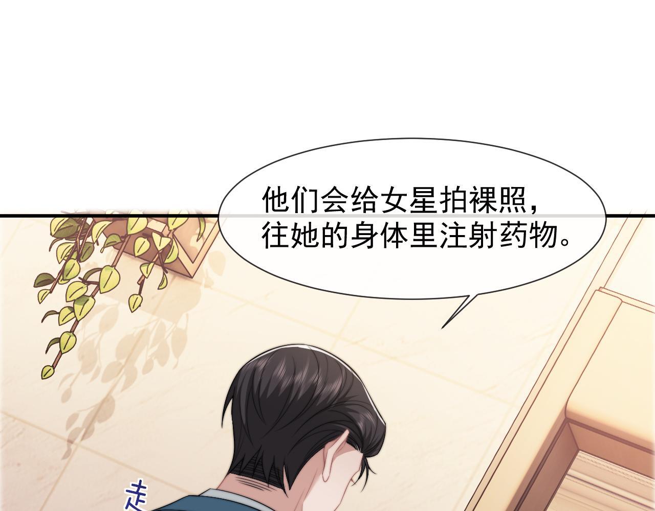 高门主母穿成豪门女配小说名漫画,第26话 宴文姝遇险1图