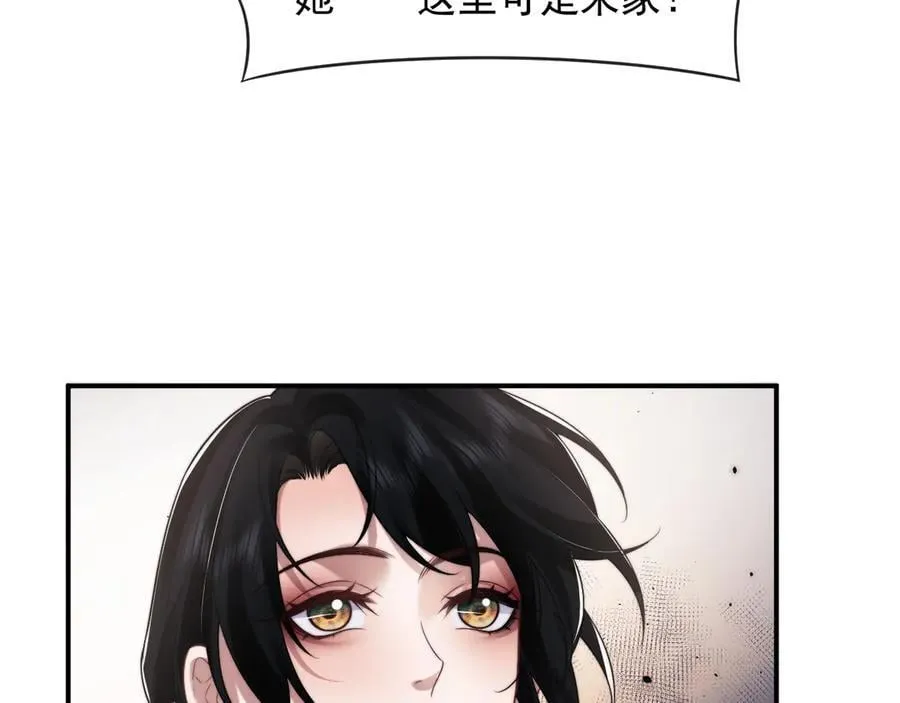 高门主母穿成豪门女配小说名漫画,第85话 让宋家改姓宴好了2图