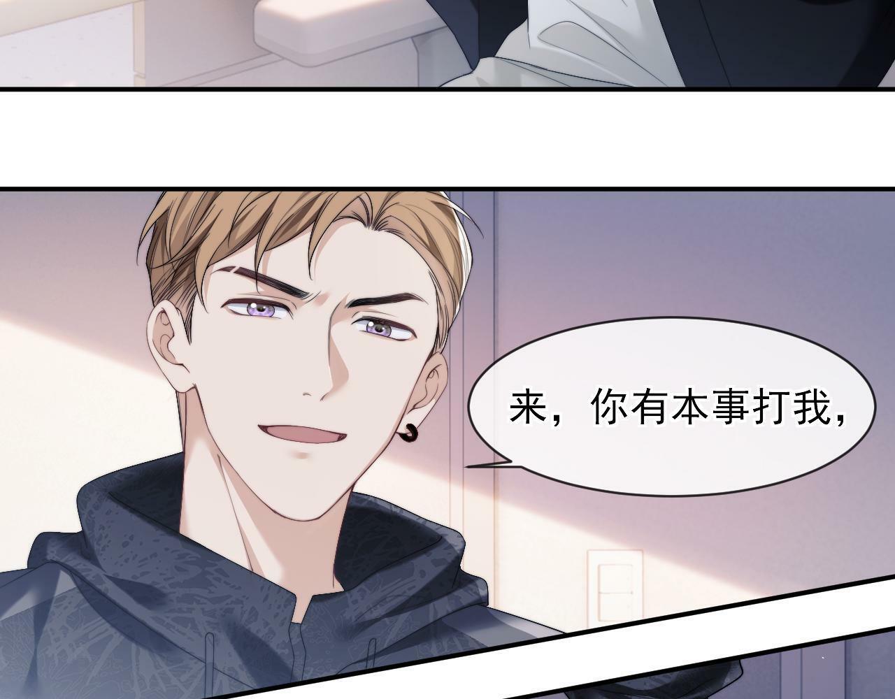 高门主母穿成豪门女配小说在哪个软件看漫画,第2话 教训高门纨绔2图