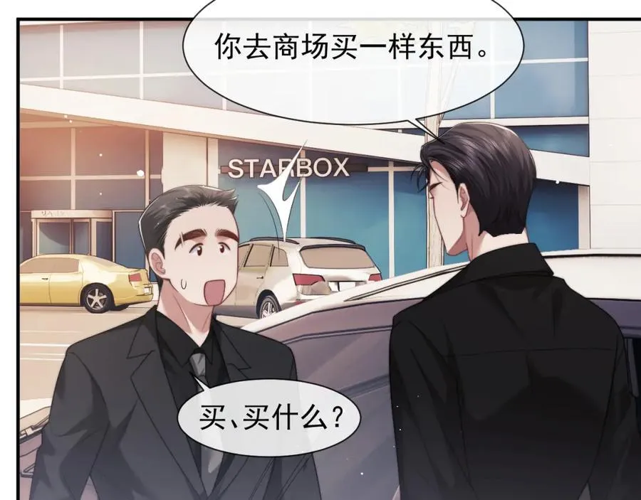 高门主母穿成豪门女配小说名漫画,第60话 当代顶流顾女士1图