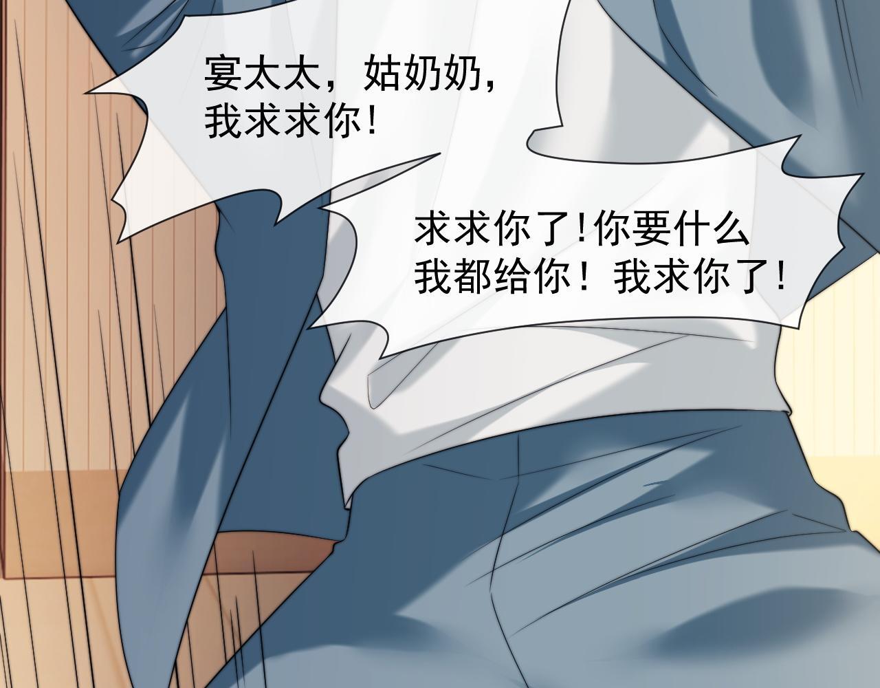 高门主母穿成豪门女配结局漫画,第27话 曹总，算算账2图