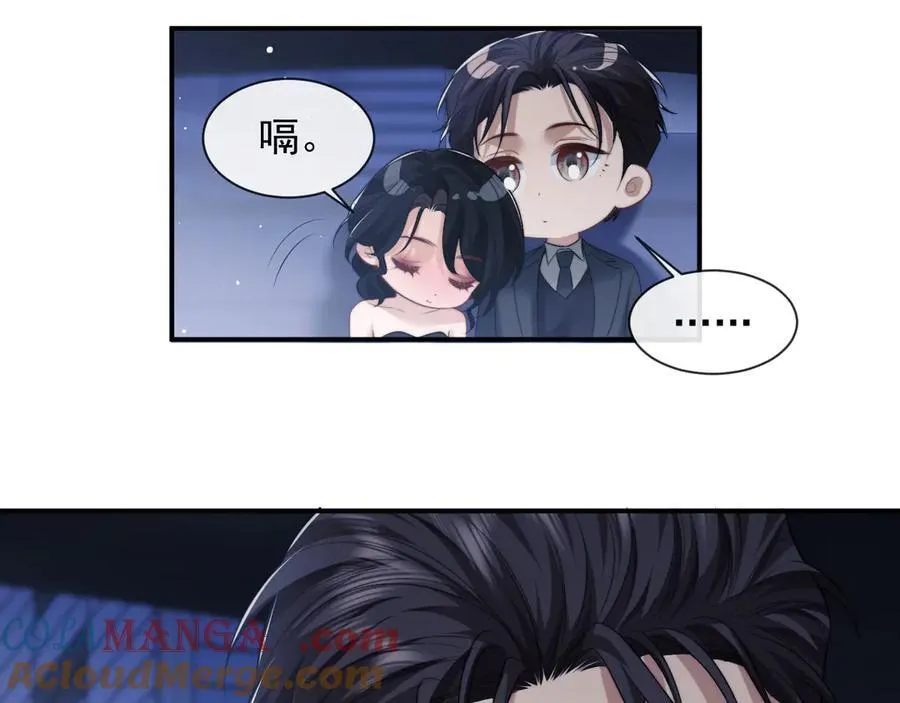 高门主母穿成豪门女配小说名漫画,第71话 红杏基金2图