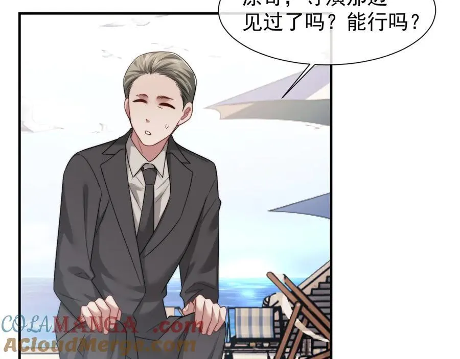 高门主母穿成豪门女配小说名漫画,第75话 仇人见面分外眼红2图