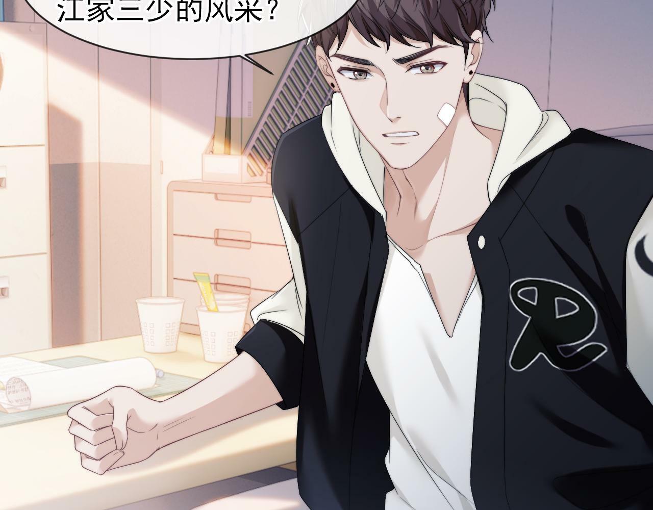 高门主母穿成豪门女配小说在哪个软件看漫画,第2话 教训高门纨绔1图