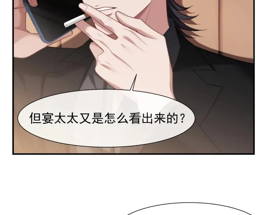 高门主母穿成豪门女配小说名漫画,第61话 世纪大聚餐2图