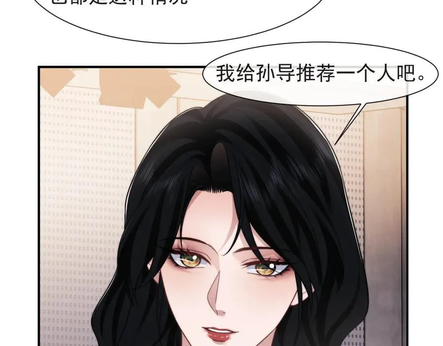 高门主母穿成豪门女配小说在哪个软件看漫画,第75话 仇人见面分外眼红1图