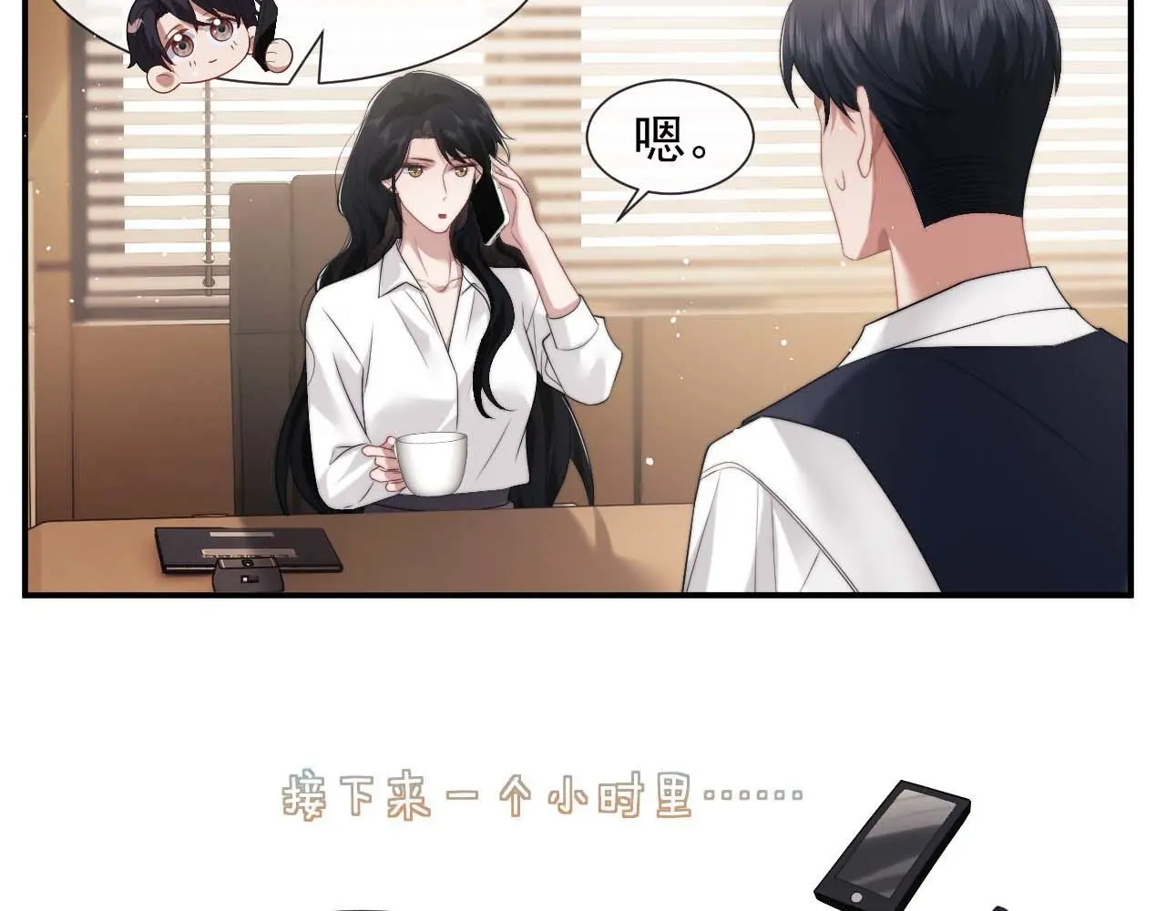 高门主母穿成豪门女配笔趣阁免费漫画,第44话 这孩子不好治1图