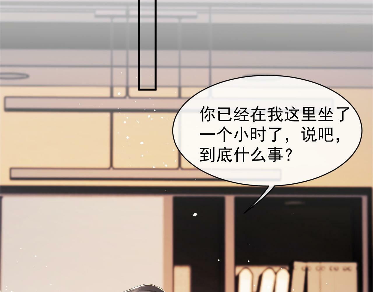 高门主母穿成豪门女配小说名漫画,第14话 弟弟们的战争！2图