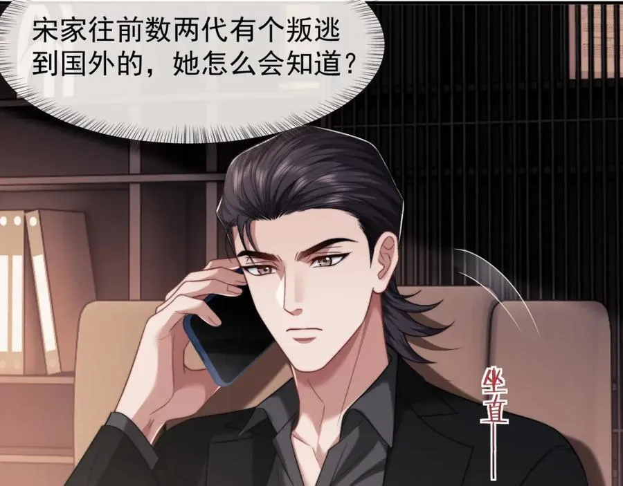 高门主母穿成豪门女配小说名漫画,第61话 世纪大聚餐2图