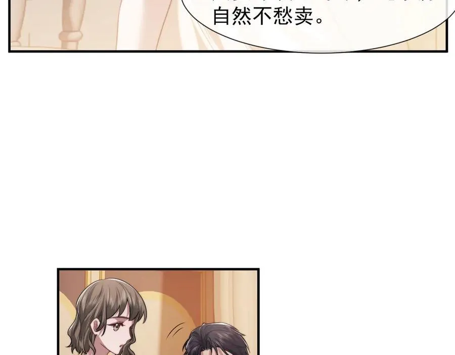 高门主母穿成豪门女配小说在哪个软件看漫画,第83话 你还懂用兵？2图