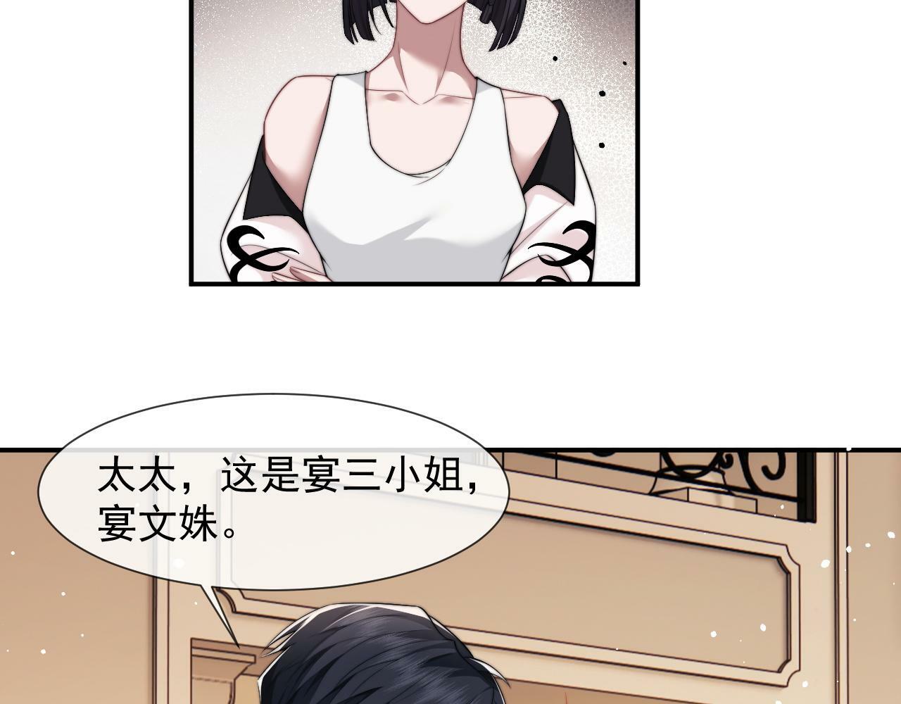 高门主母穿成豪门女配小说在哪个软件看漫画,第17话 主母收服叛逆少女2图